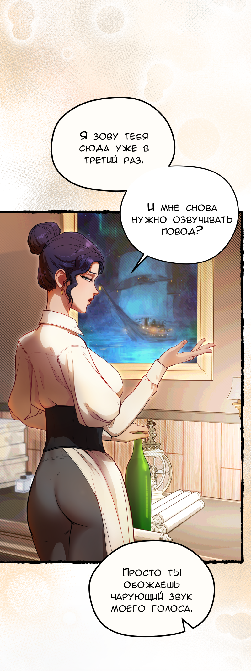 Read Маска без Имени Manga Online