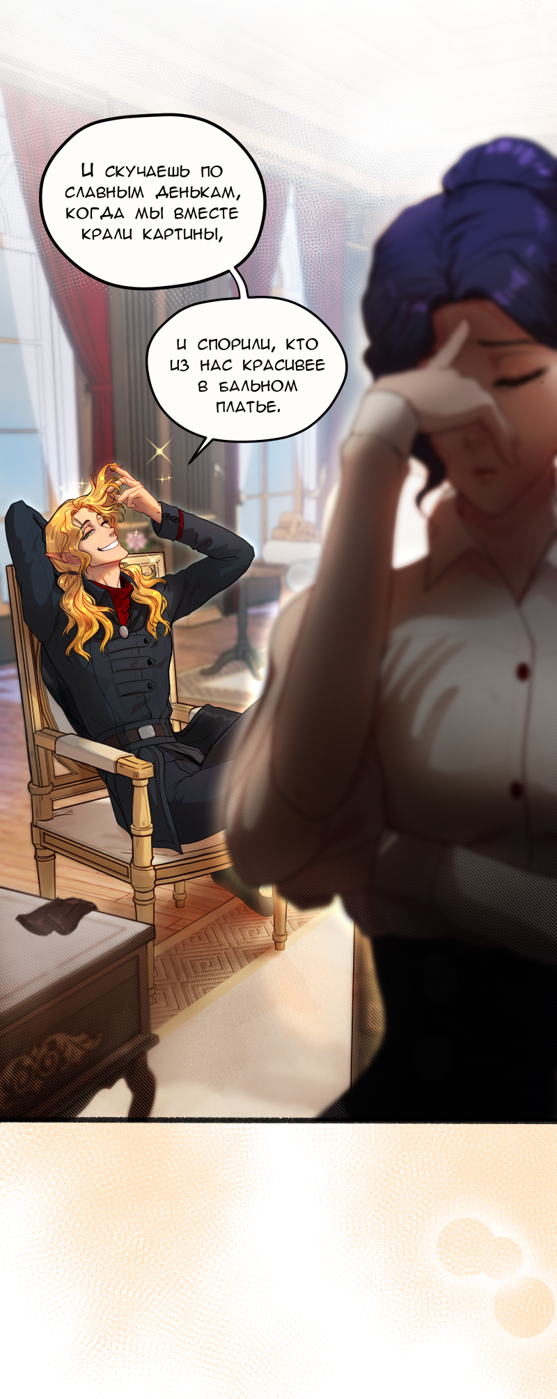 Read Маска без Имени Manga Online