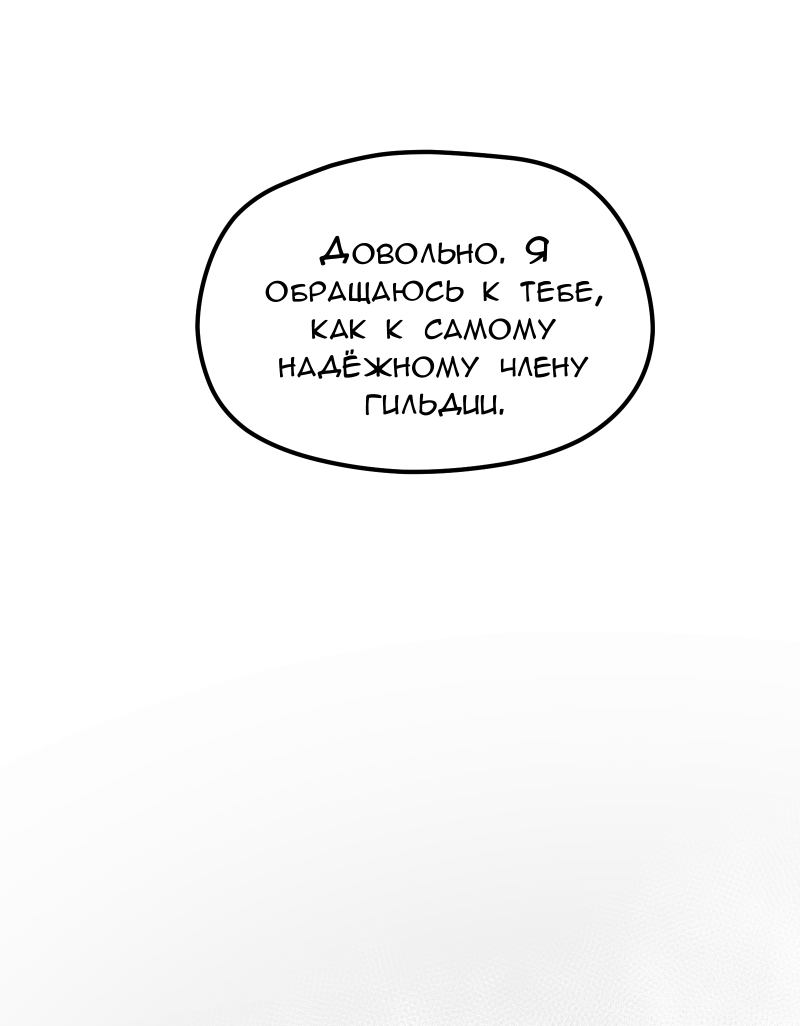 Read Маска без Имени Manga Online