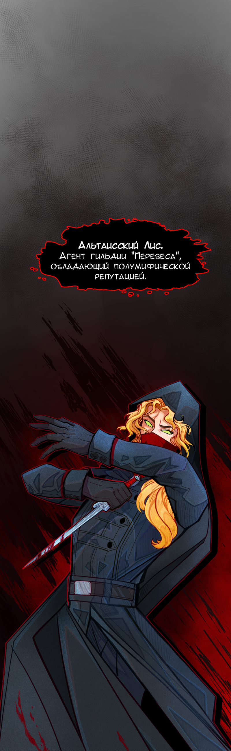 Read Маска без Имени Manga Online