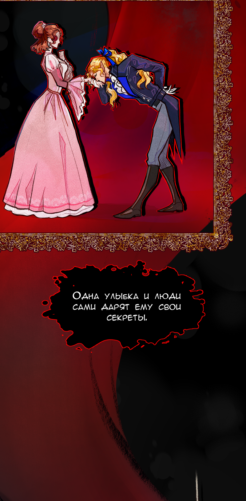 Read Маска без Имени Manga Online