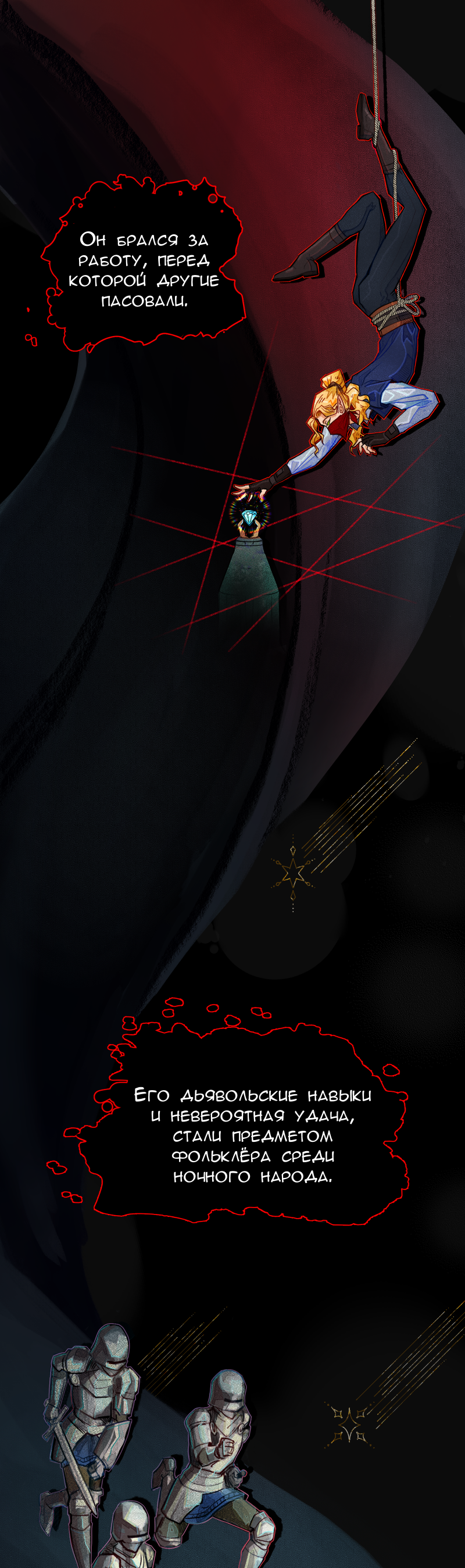 Read Маска без Имени Manga Online