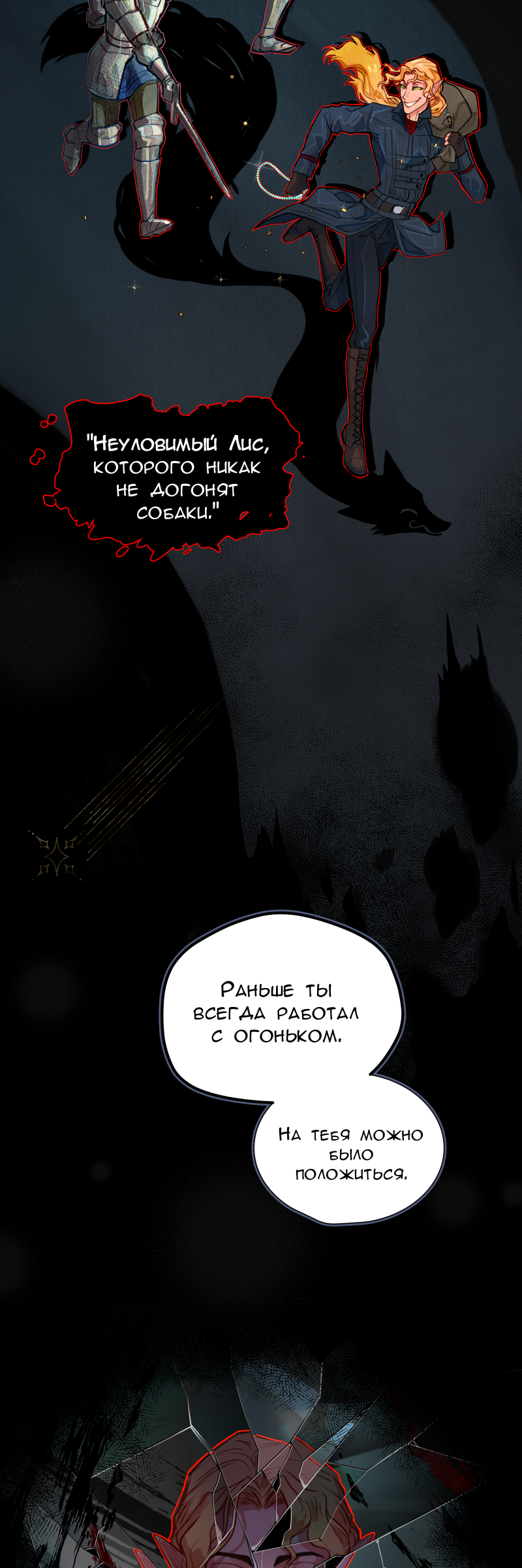 Read Маска без Имени Manga Online