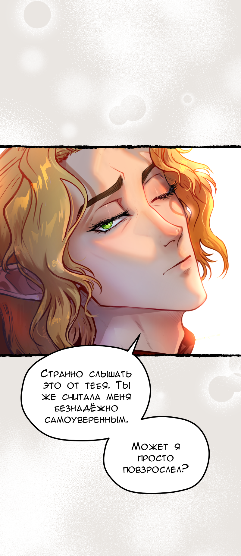 Read Маска без Имени Manga Online