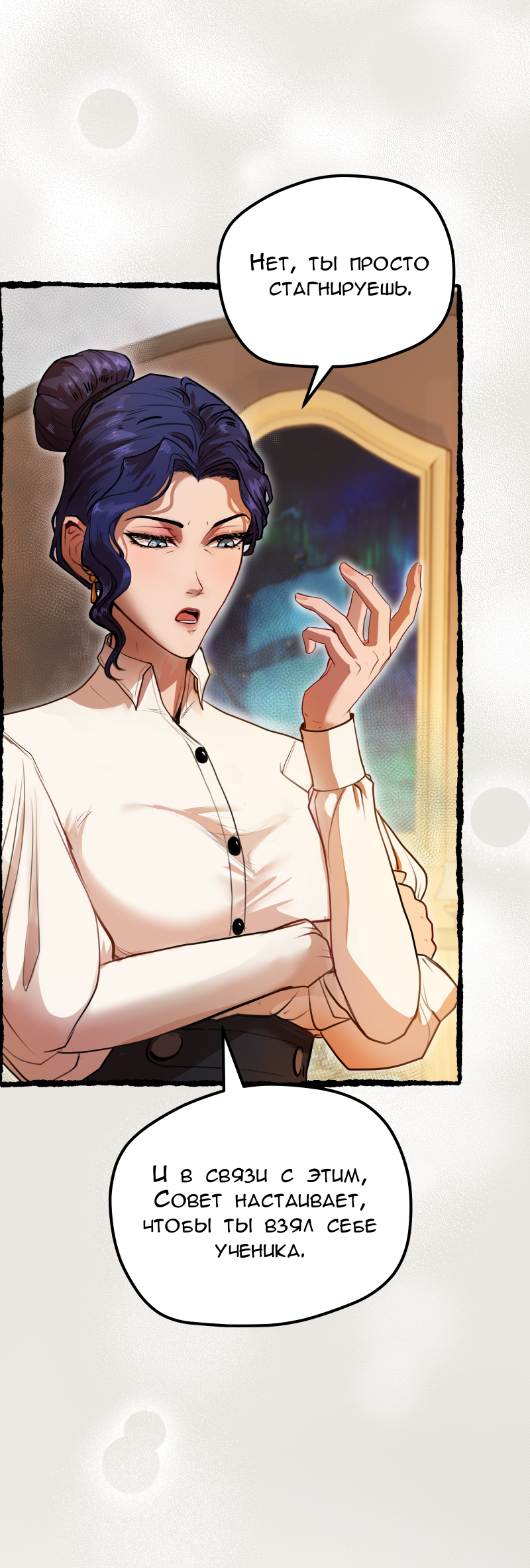 Read Маска без Имени Manga Online