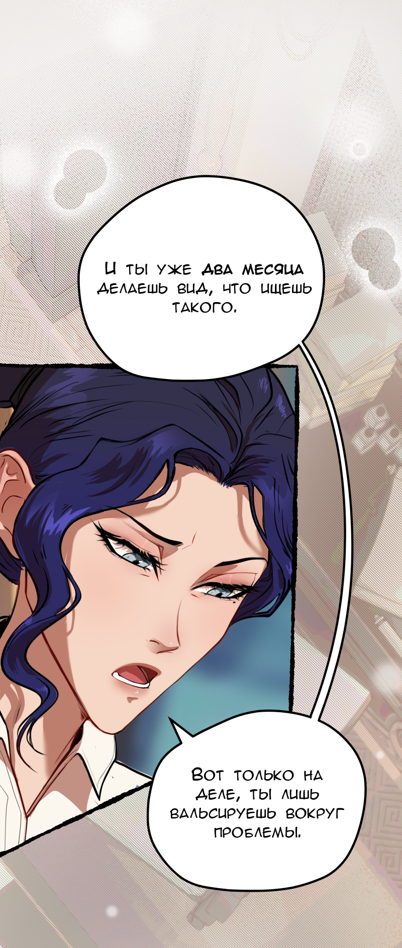 Read Маска без Имени Manga Online