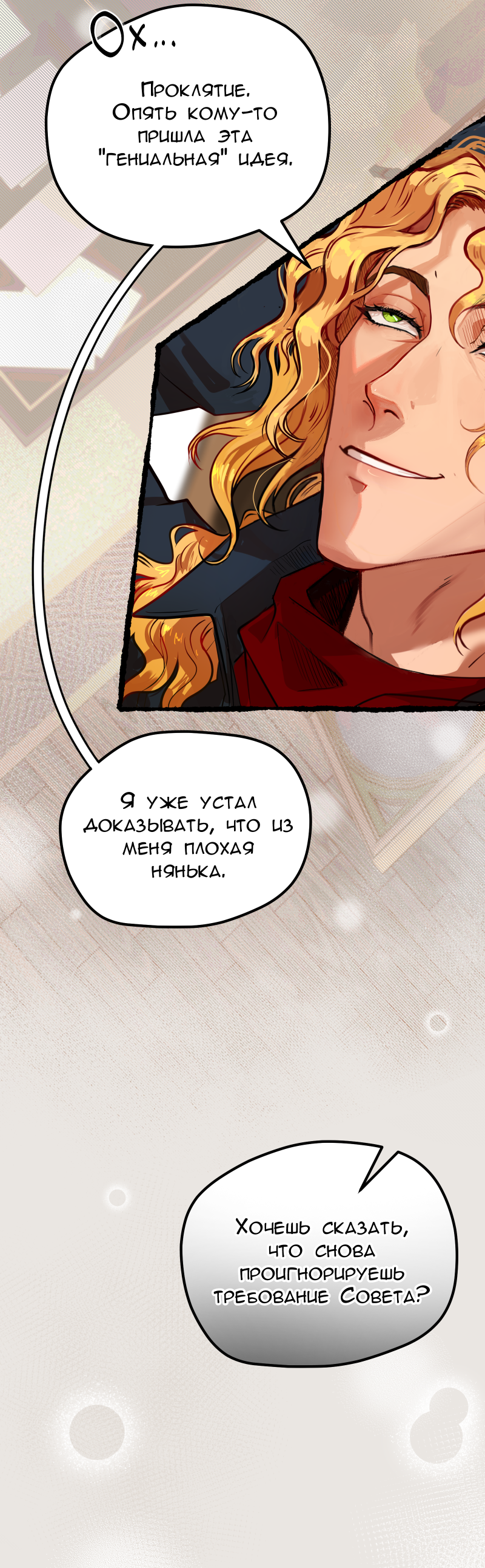 Read Маска без Имени Manga Online