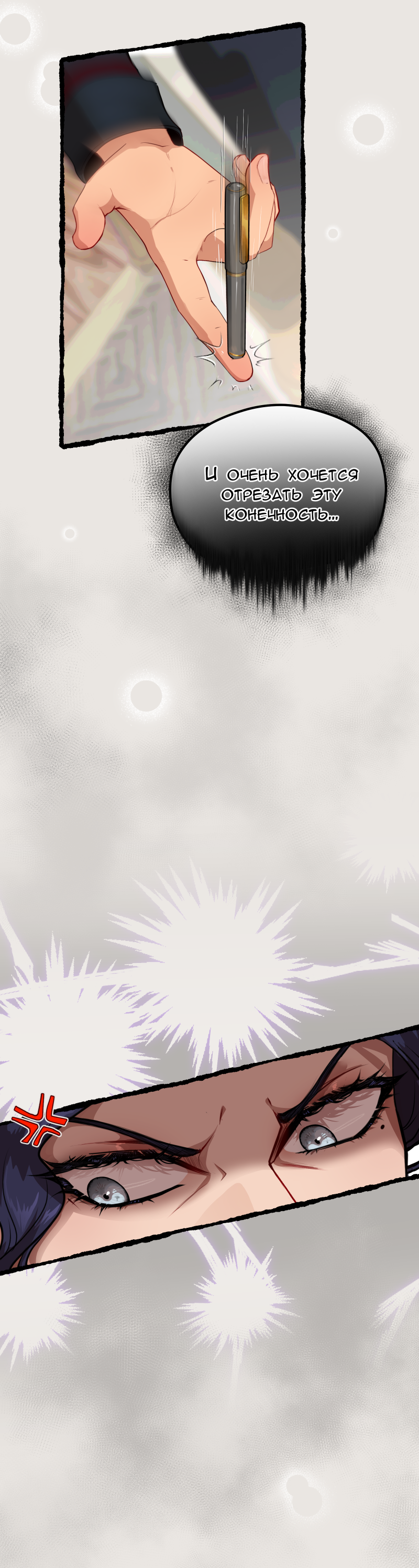 Read Маска без Имени Manga Online