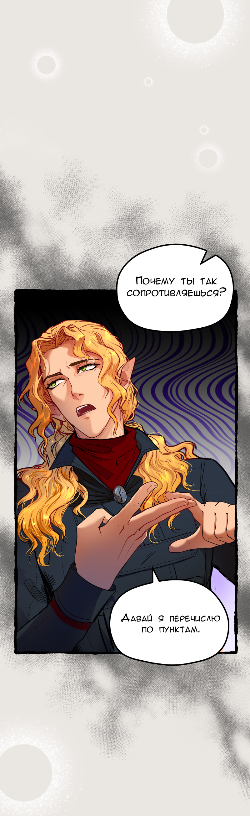 Read Маска без Имени Manga Online