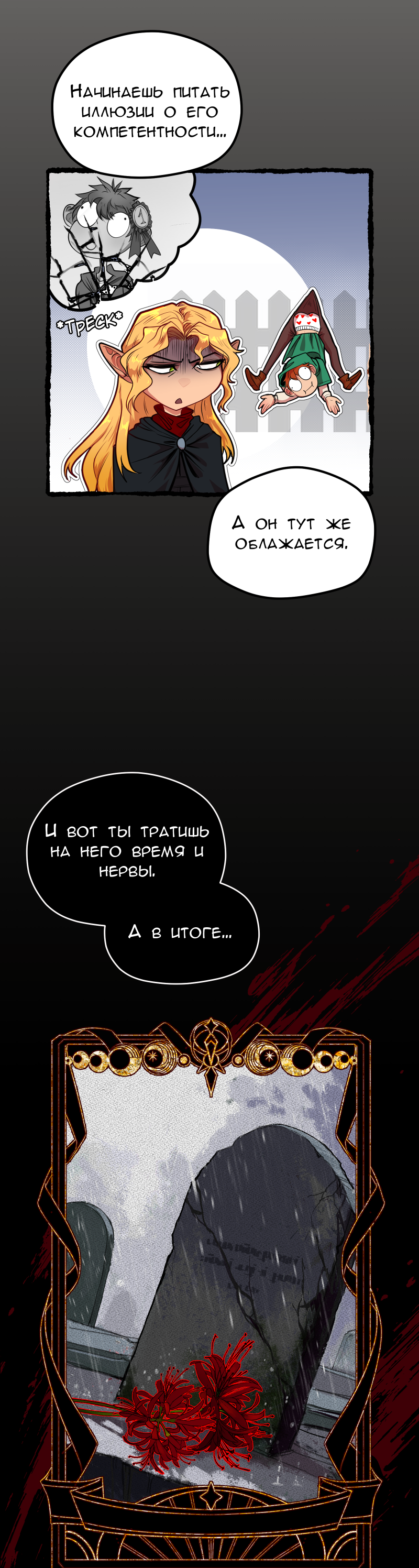 Read Маска без Имени Manga Online