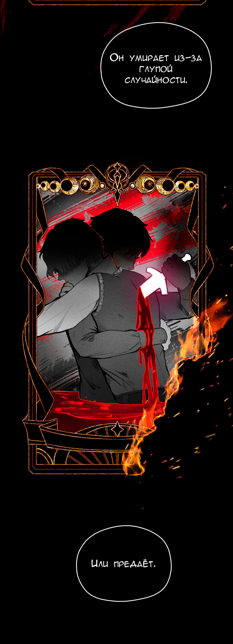 Read Маска без Имени Manga Online