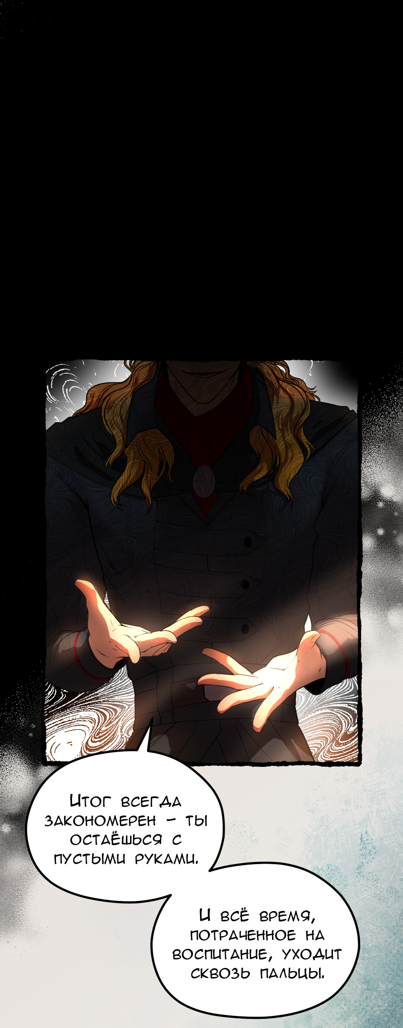 Read Маска без Имени Manga Online