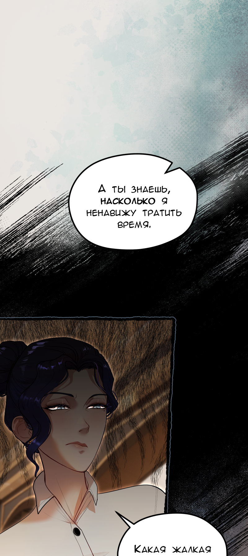 Read Маска без Имени Manga Online