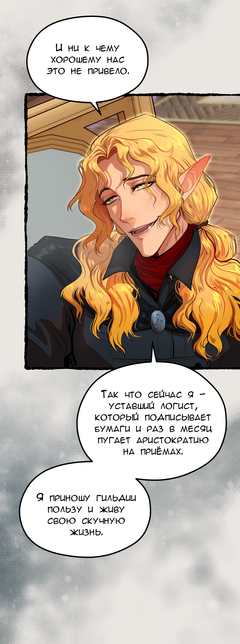 Read Маска без Имени Manga Online