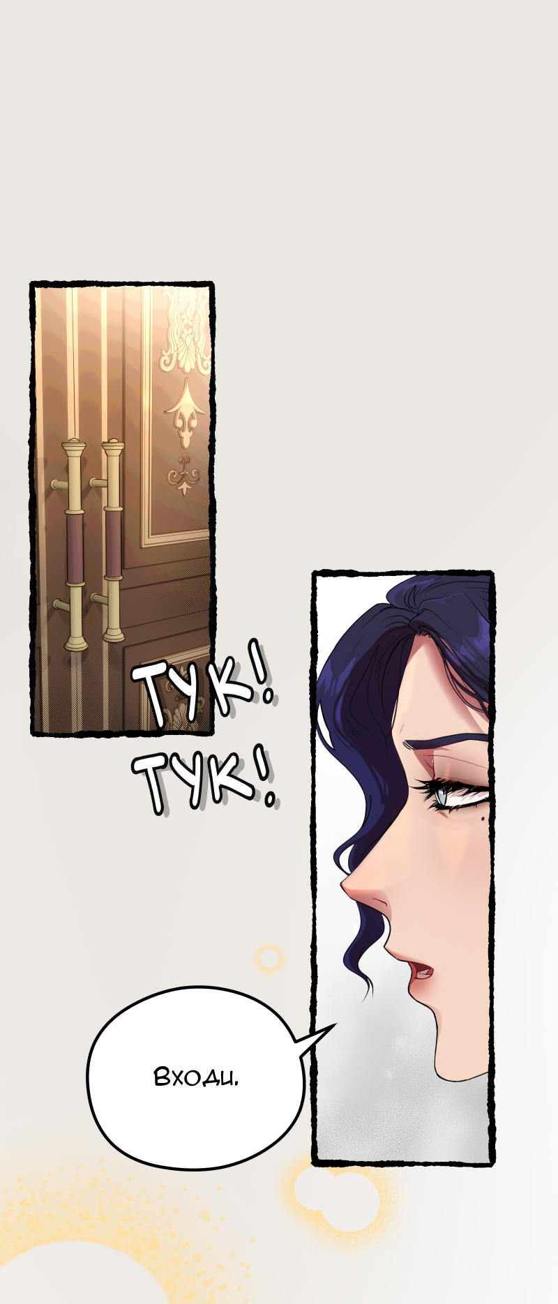 Read Маска без Имени Manga Online