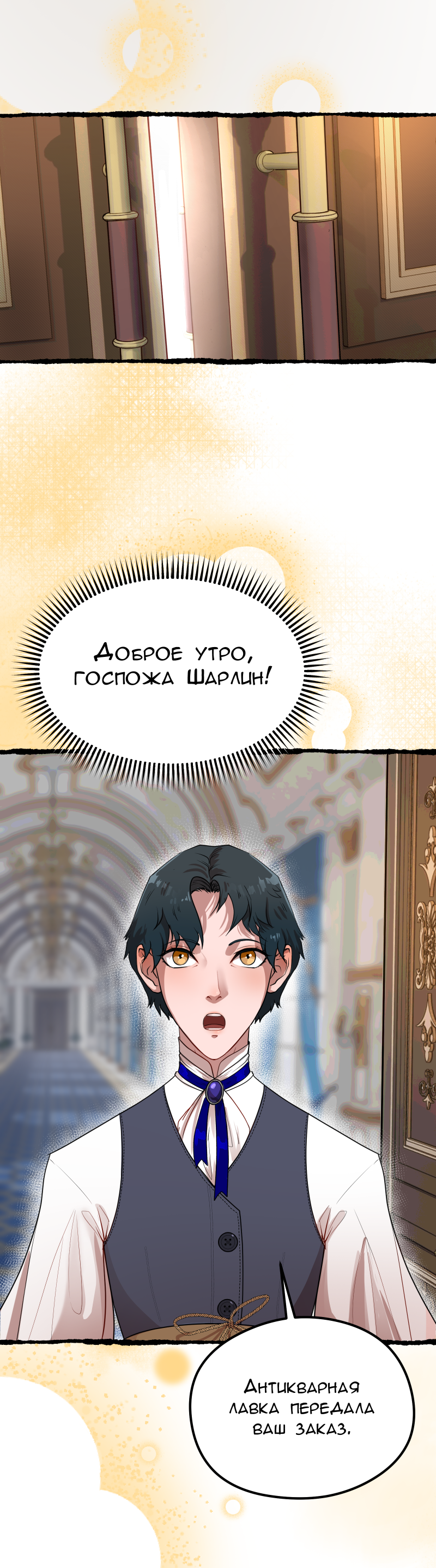 Read Маска без Имени Manga Online