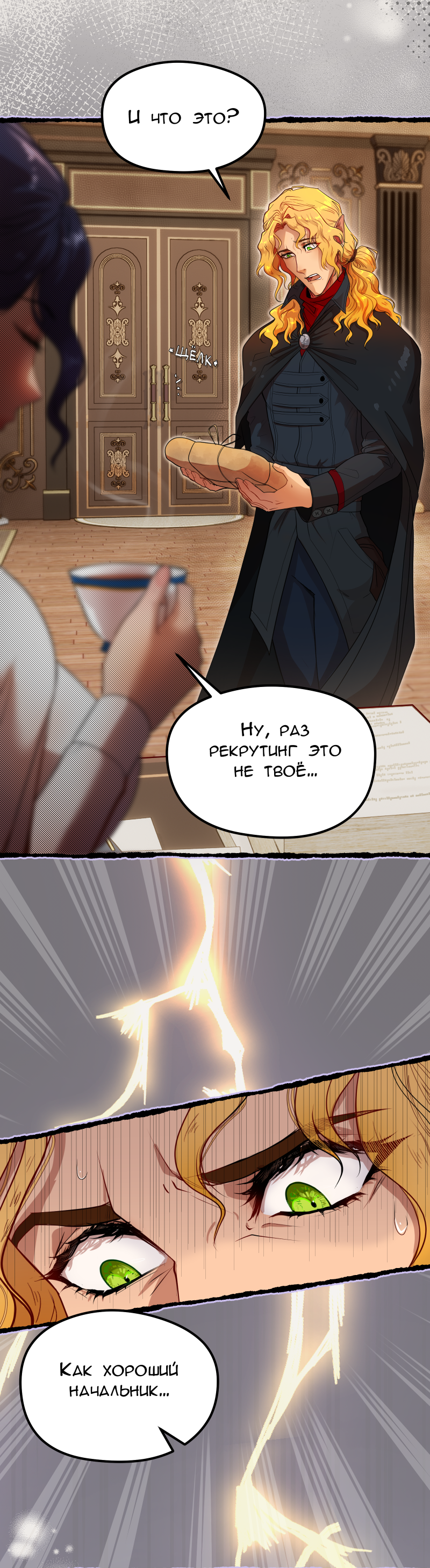 Read Маска без Имени Manga Online