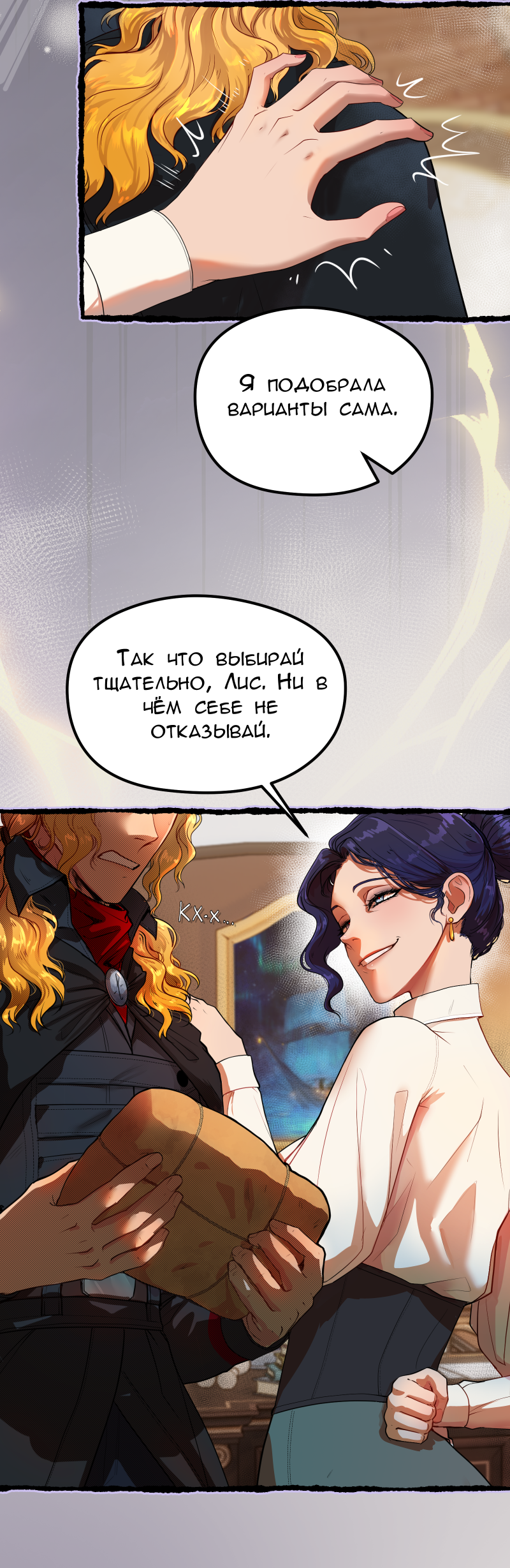 Read Маска без Имени Manga Online