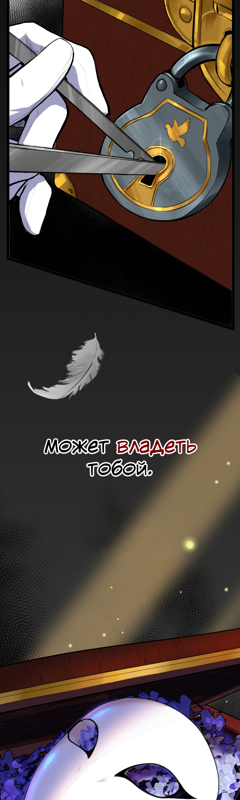 Read Маска без Имени Manga Online