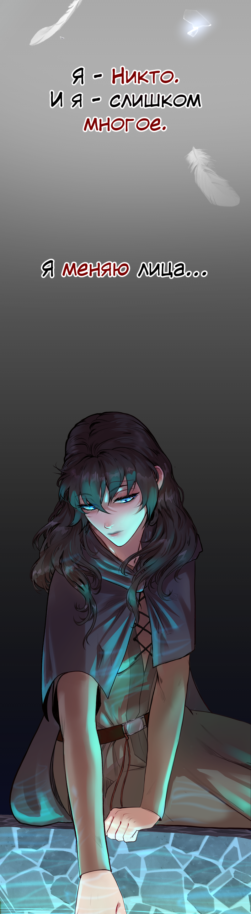 Read Маска без Имени Manga Online