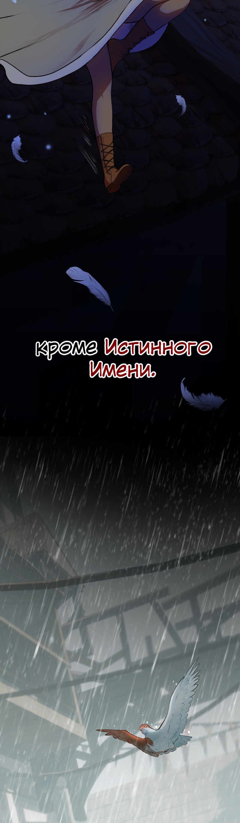 Read Маска без Имени Manga Online