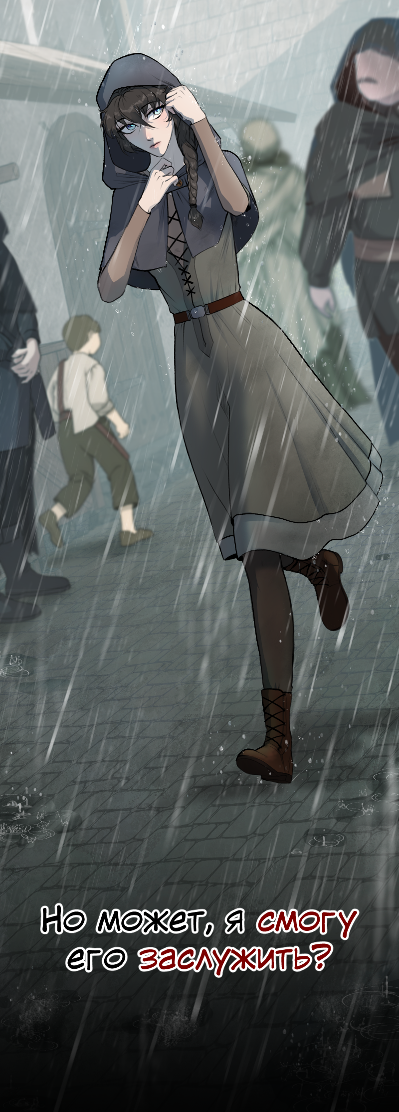 Read Маска без Имени Manga Online