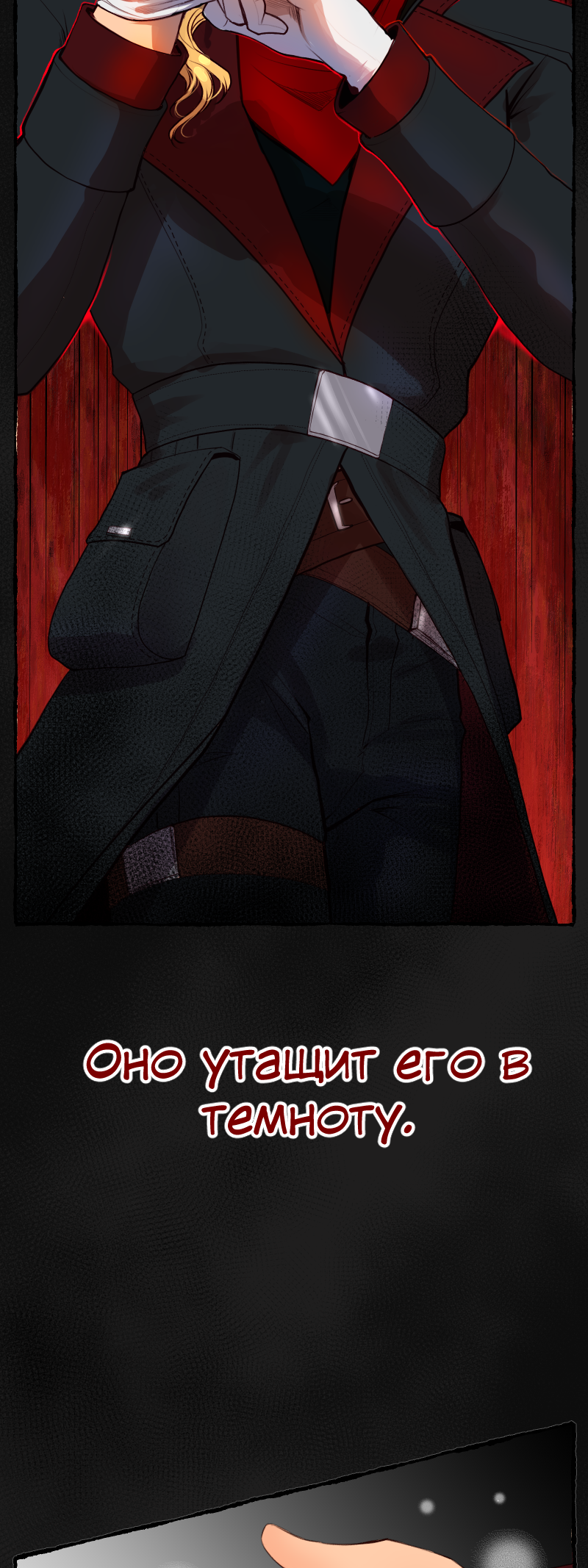 Read Маска без Имени Manga Online