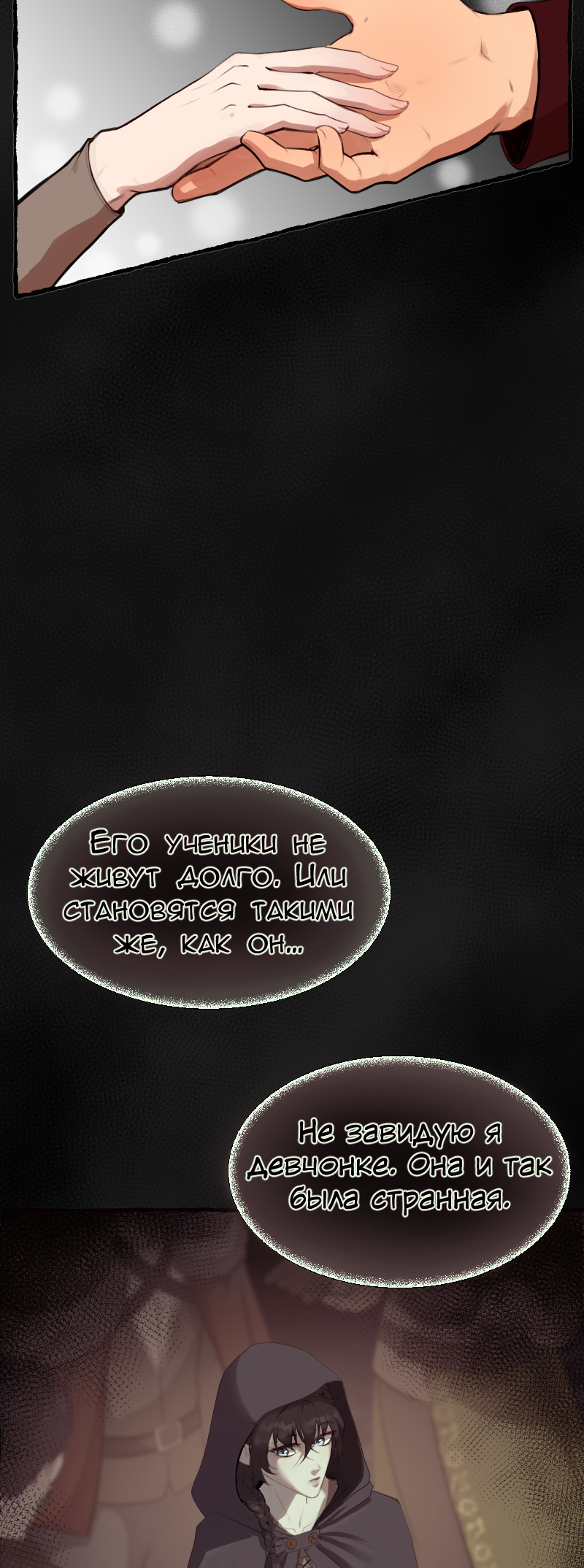 Read Маска без Имени Manga Online