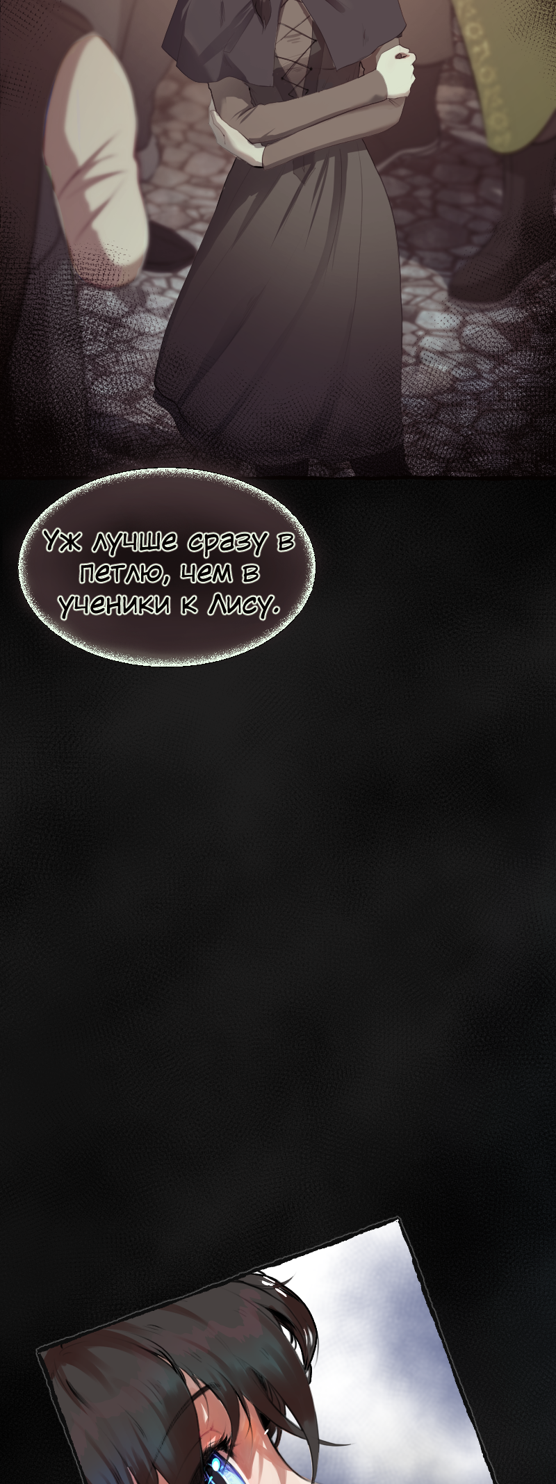 Read Маска без Имени Manga Online