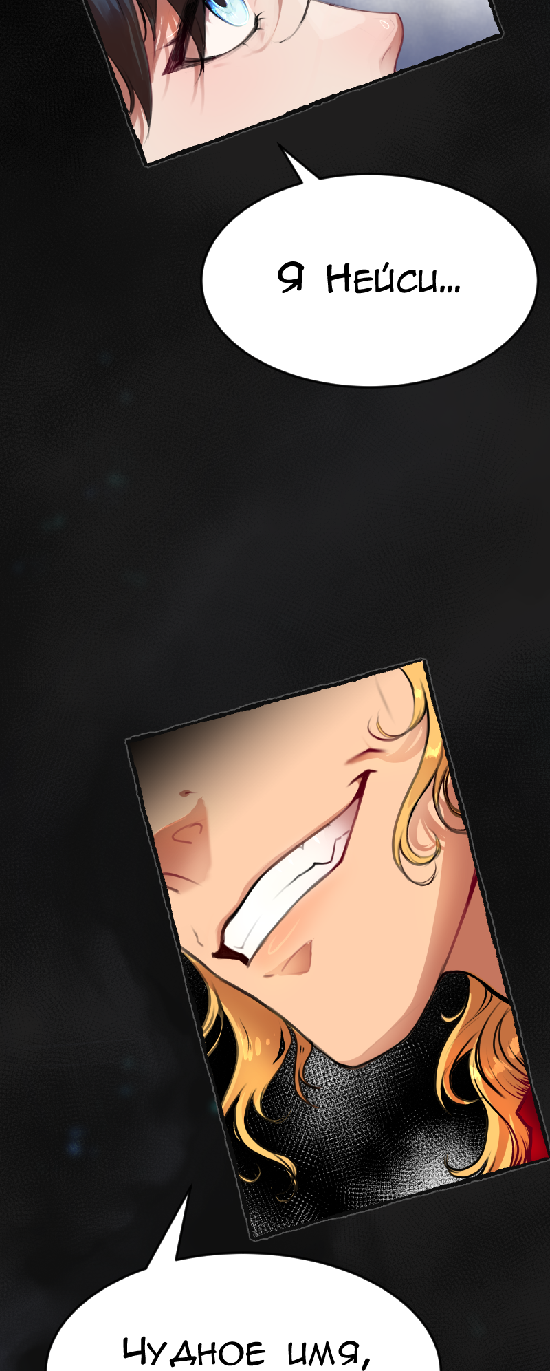 Read Маска без Имени Manga Online