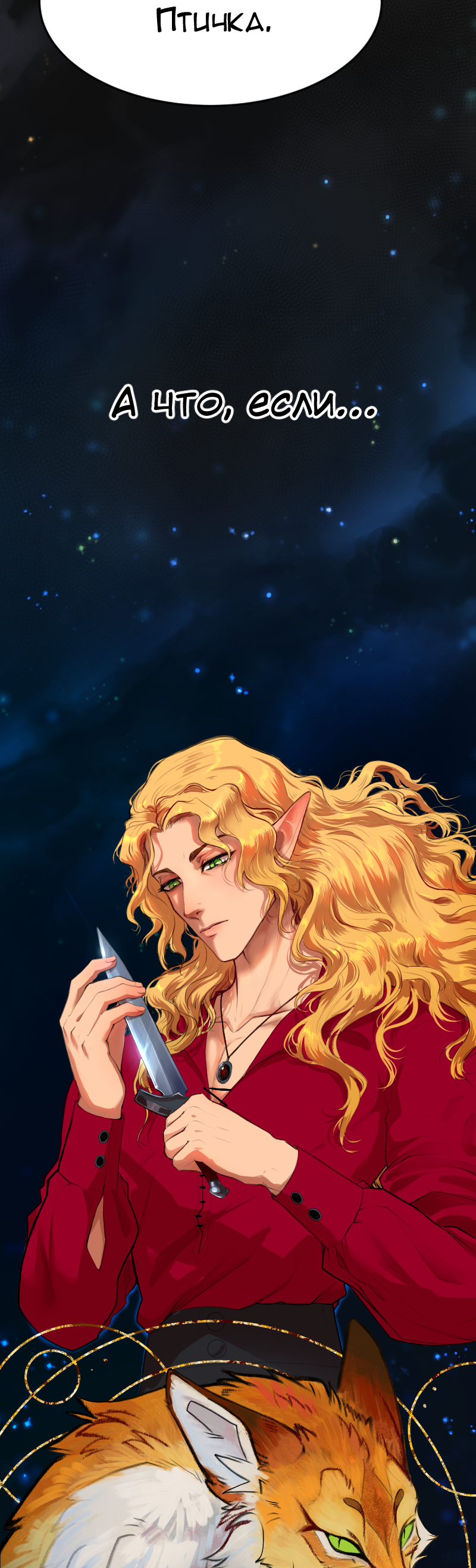 Read Маска без Имени Manga Online