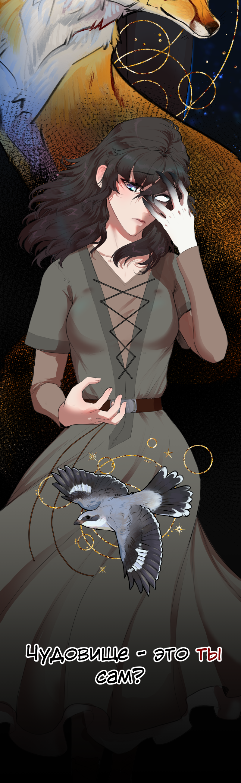 Read Маска без Имени Manga Online