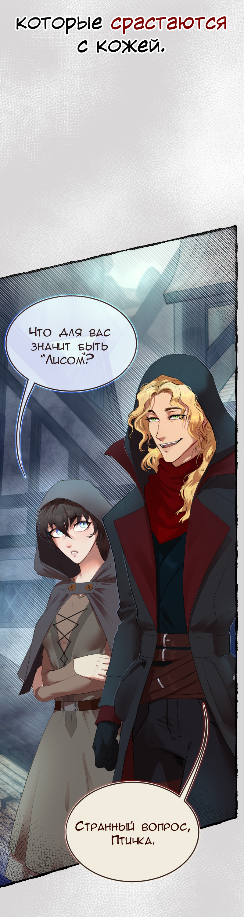 Read Маска без Имени Manga Online