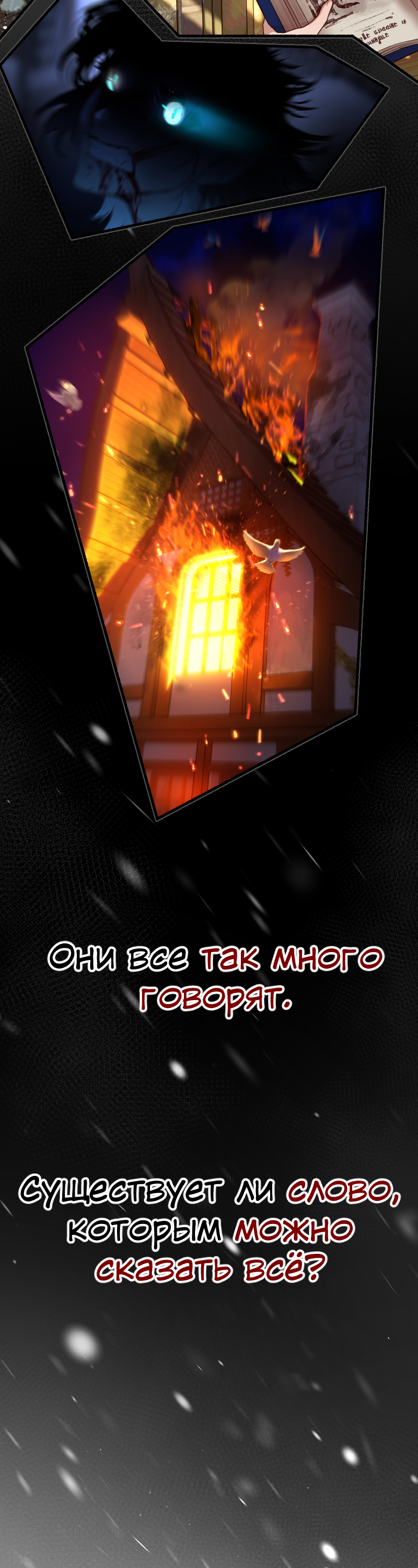 Read Маска без Имени Manga Online