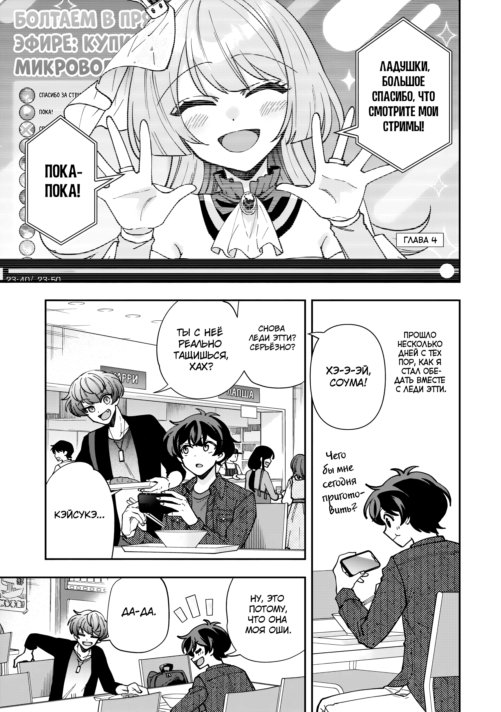 Read Мои любимые айдолы переехали в многоквартирный дом, где я живу Manga Online