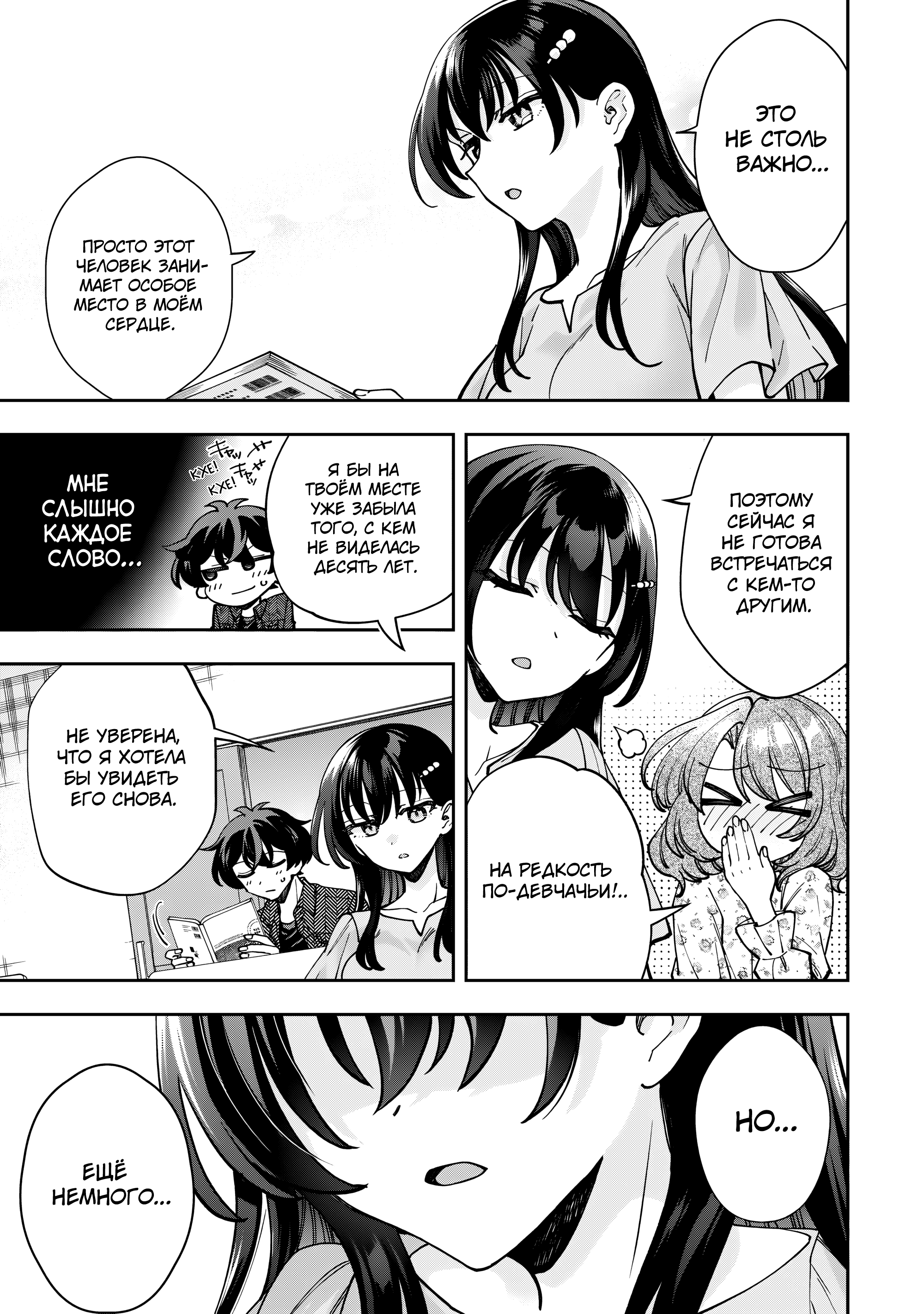 Read Мои любимые айдолы переехали в многоквартирный дом, где я живу Manga Online