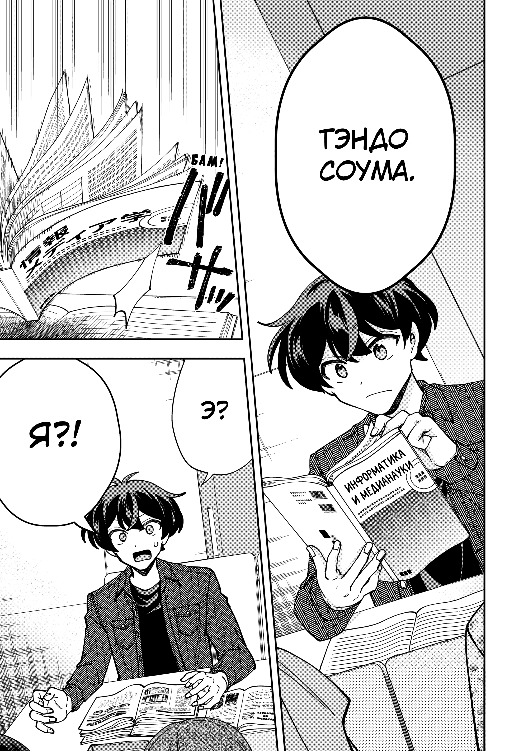 Read Мои любимые айдолы переехали в многоквартирный дом, где я живу Manga Online