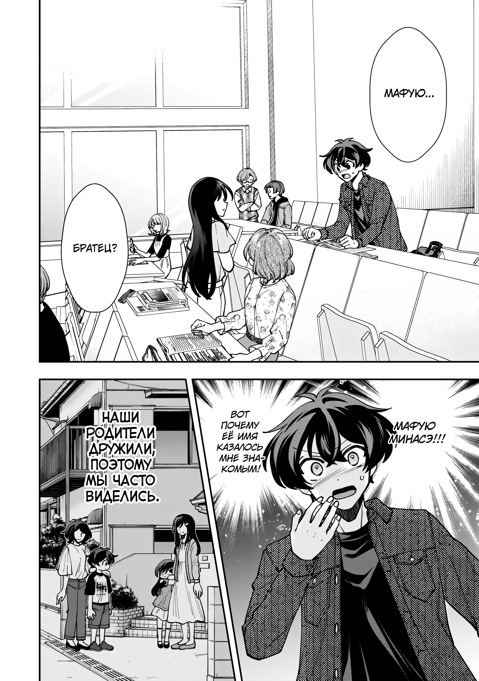 Read Мои любимые айдолы переехали в многоквартирный дом, где я живу Manga Online