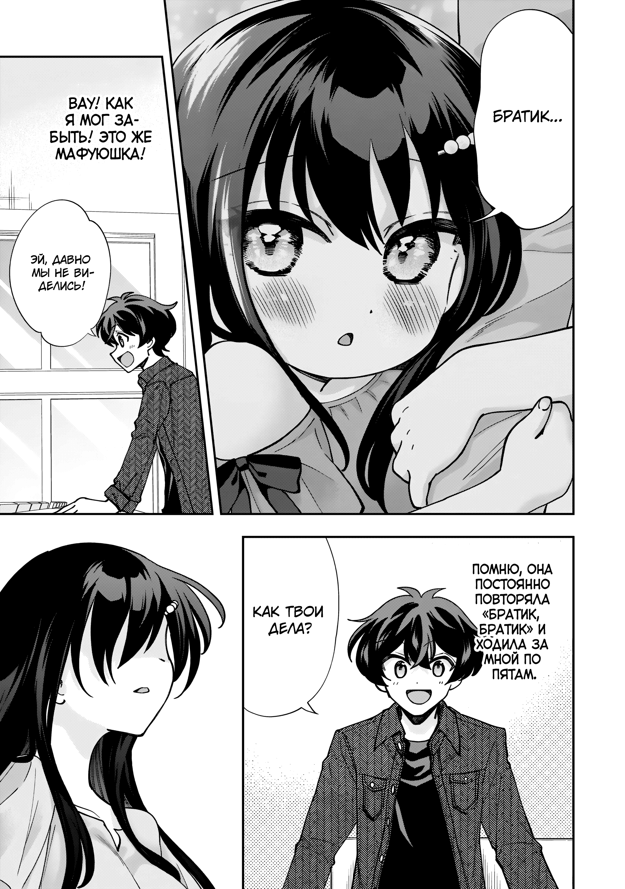 Read Мои любимые айдолы переехали в многоквартирный дом, где я живу Manga Online