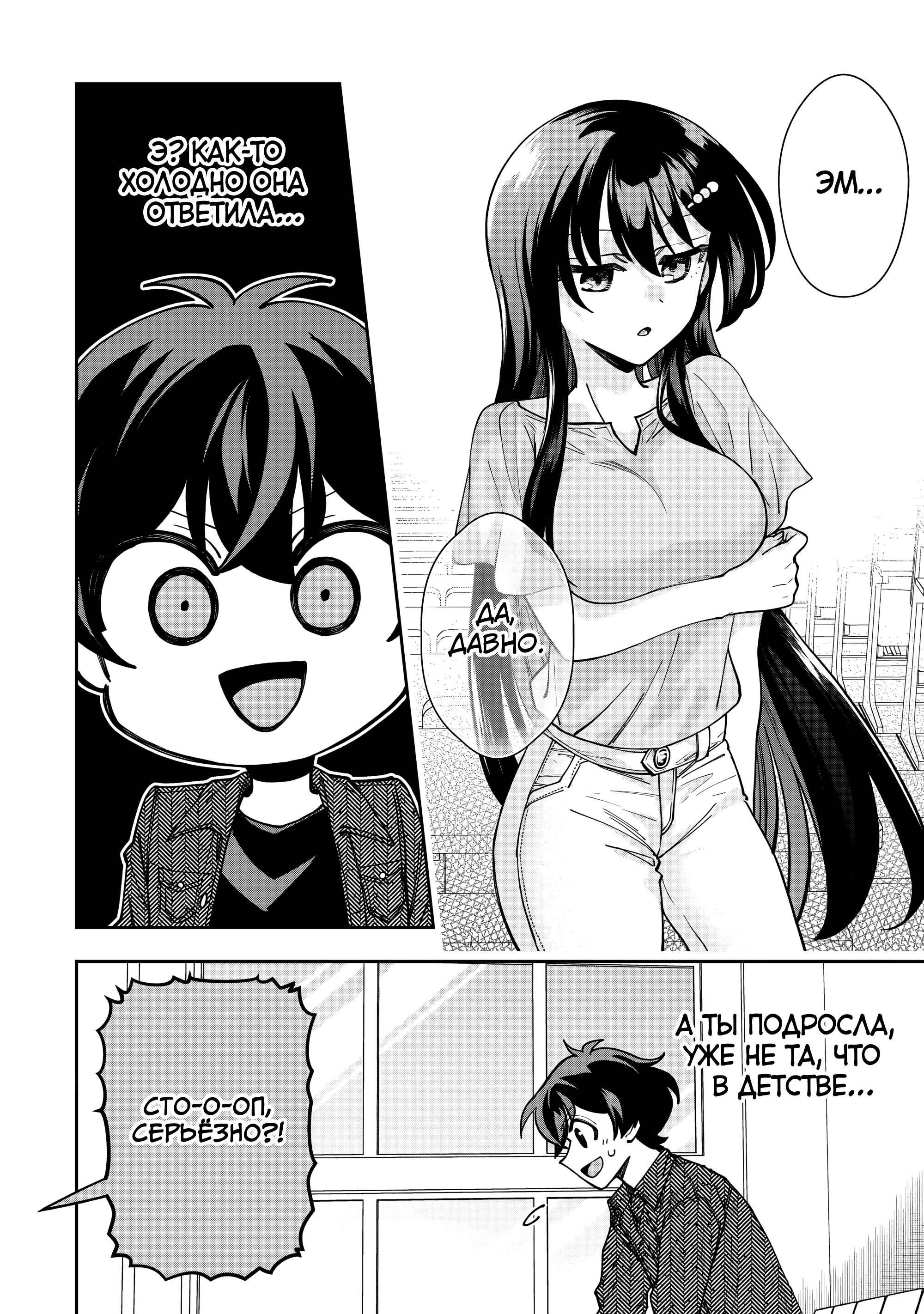 Read Мои любимые айдолы переехали в многоквартирный дом, где я живу Manga Online