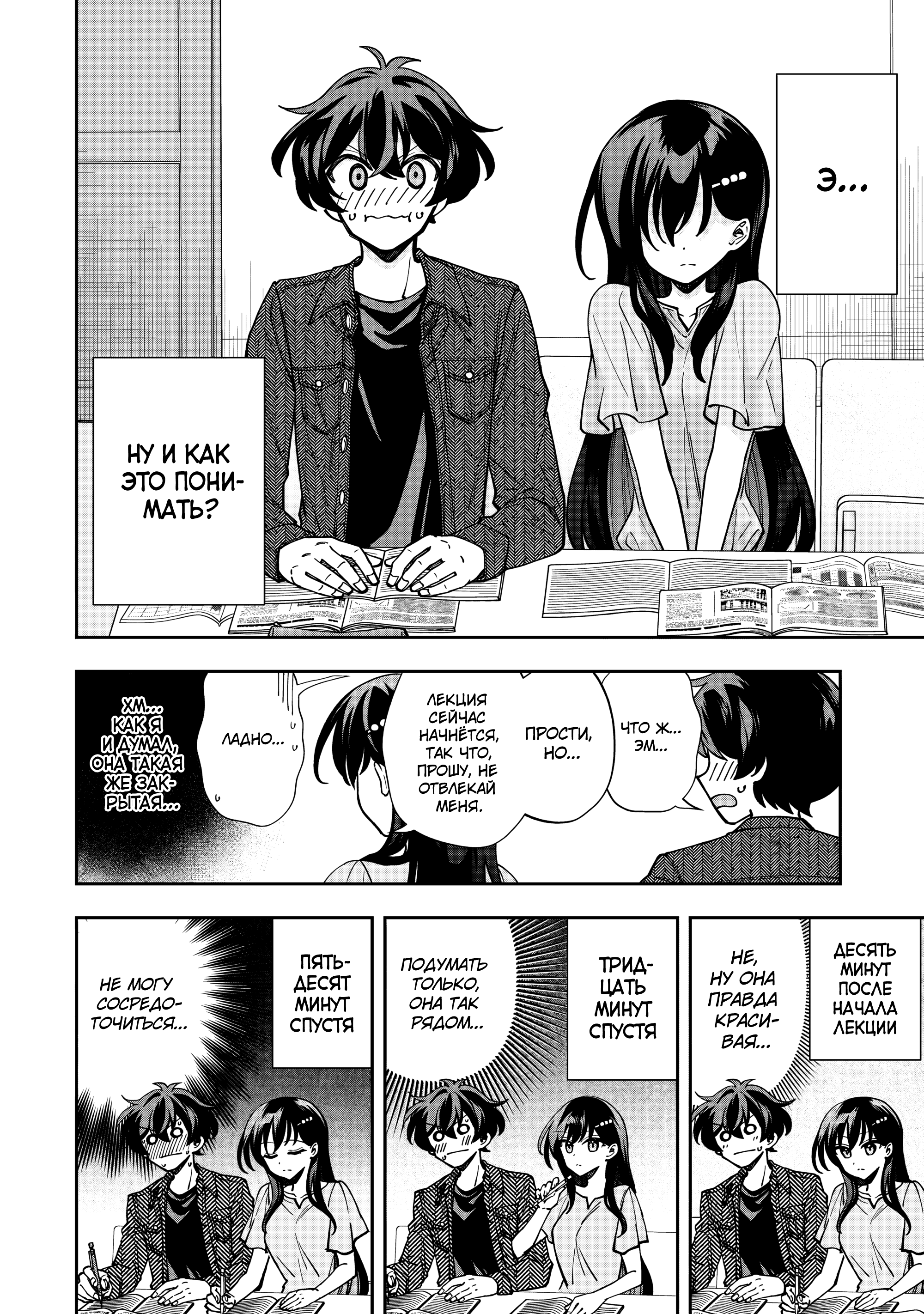 Read Мои любимые айдолы переехали в многоквартирный дом, где я живу Manga Online