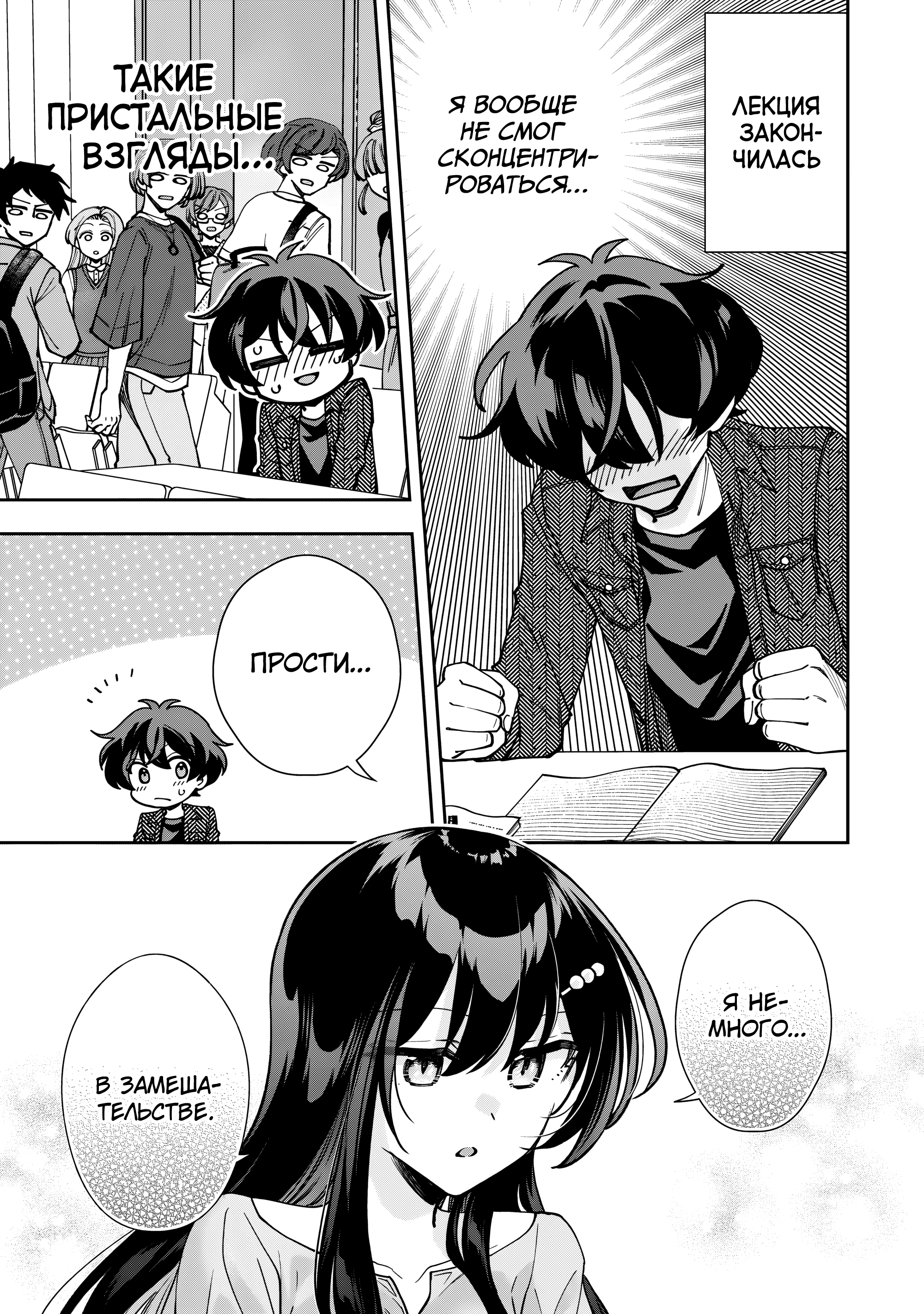 Read Мои любимые айдолы переехали в многоквартирный дом, где я живу Manga Online