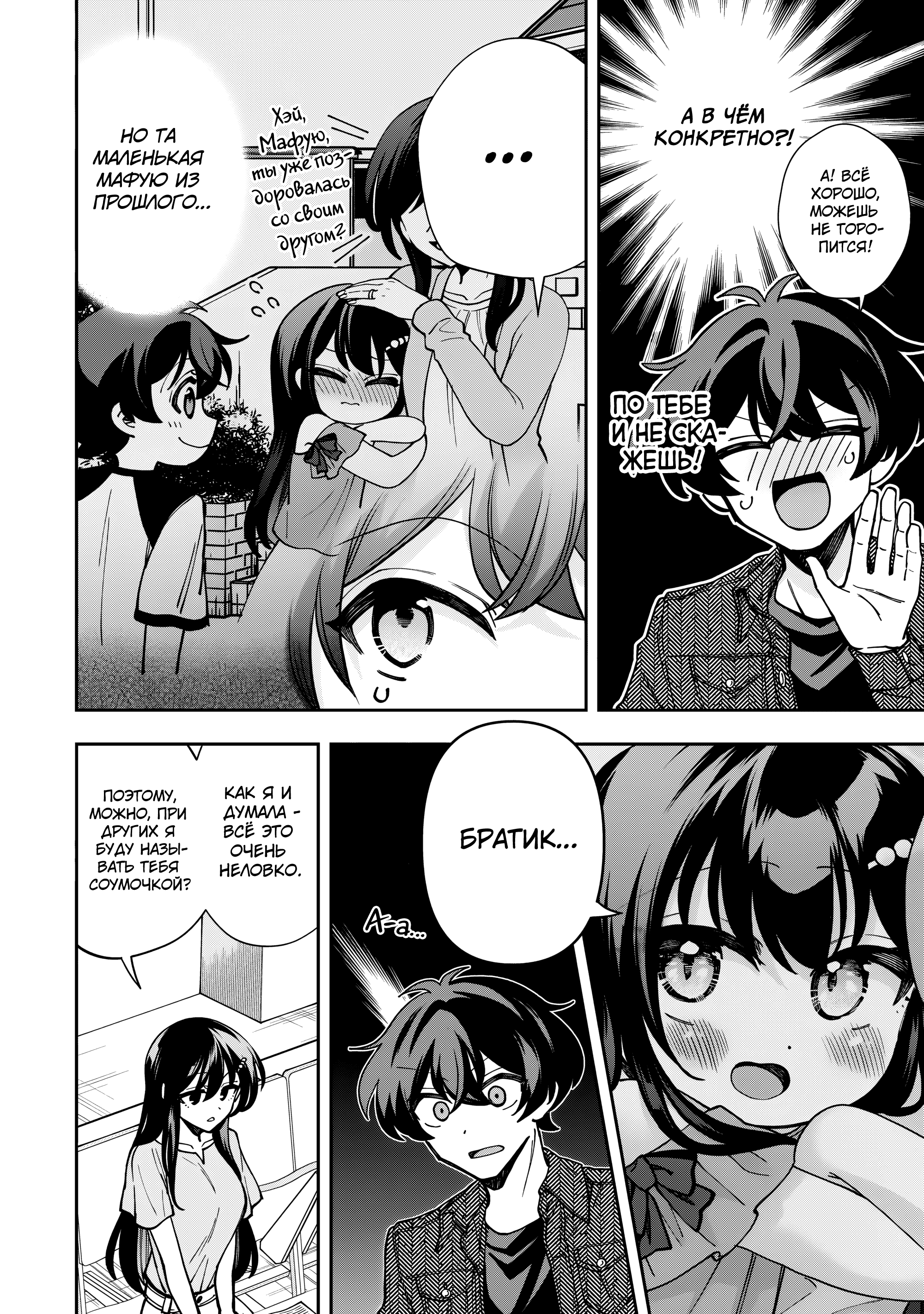 Read Мои любимые айдолы переехали в многоквартирный дом, где я живу Manga Online