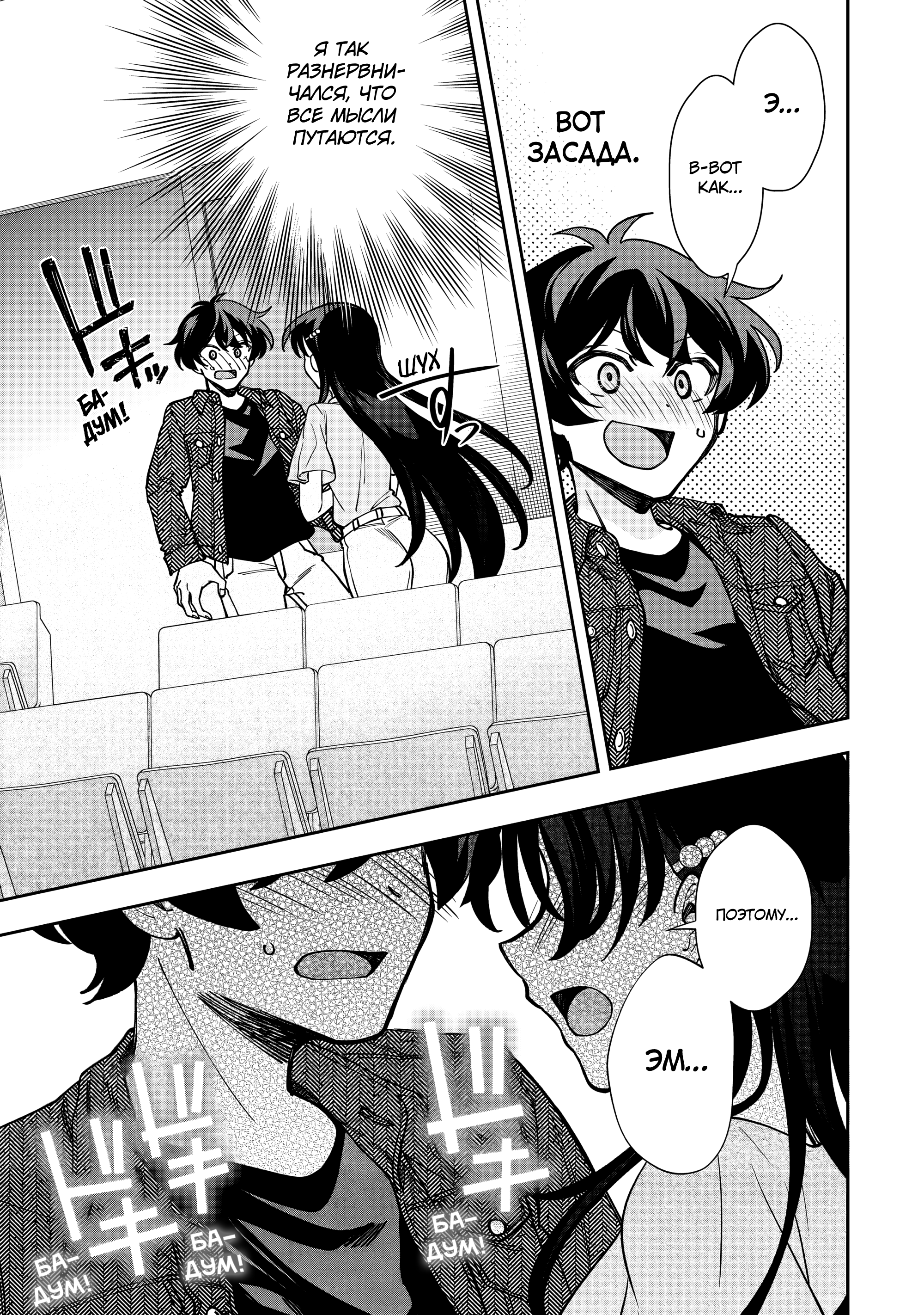 Read Мои любимые айдолы переехали в многоквартирный дом, где я живу Manga Online