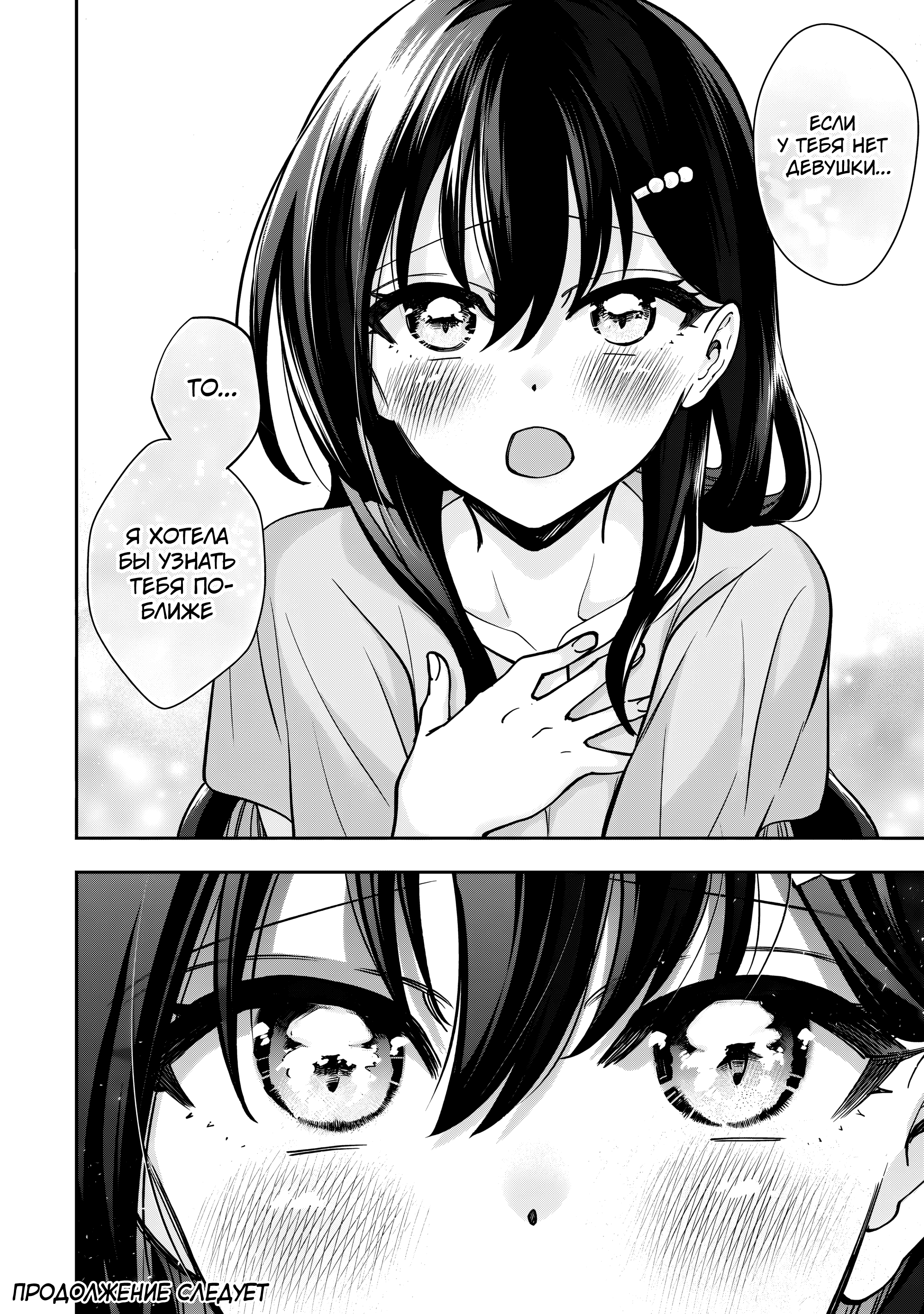 Read Мои любимые айдолы переехали в многоквартирный дом, где я живу Manga Online