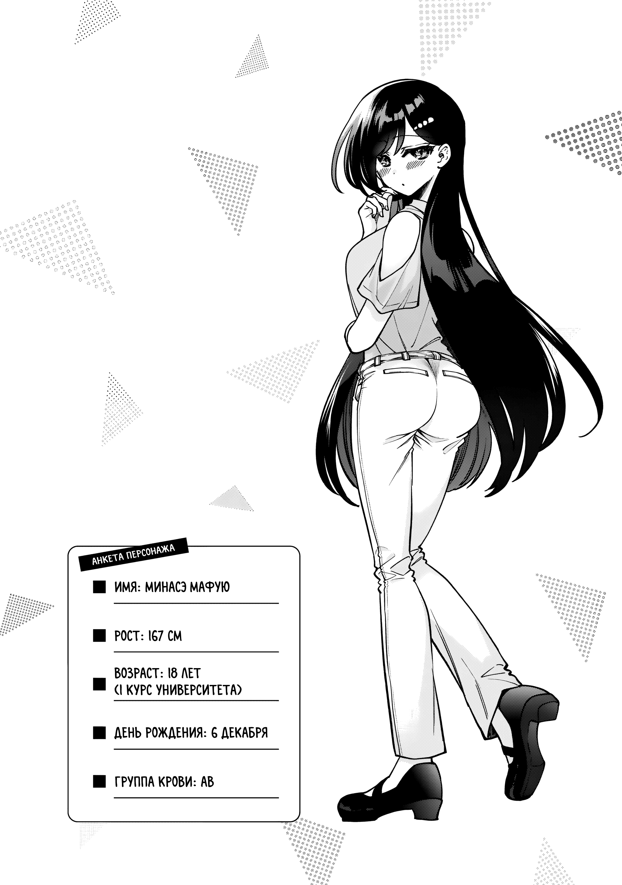 Read Мои любимые айдолы переехали в многоквартирный дом, где я живу Manga Online