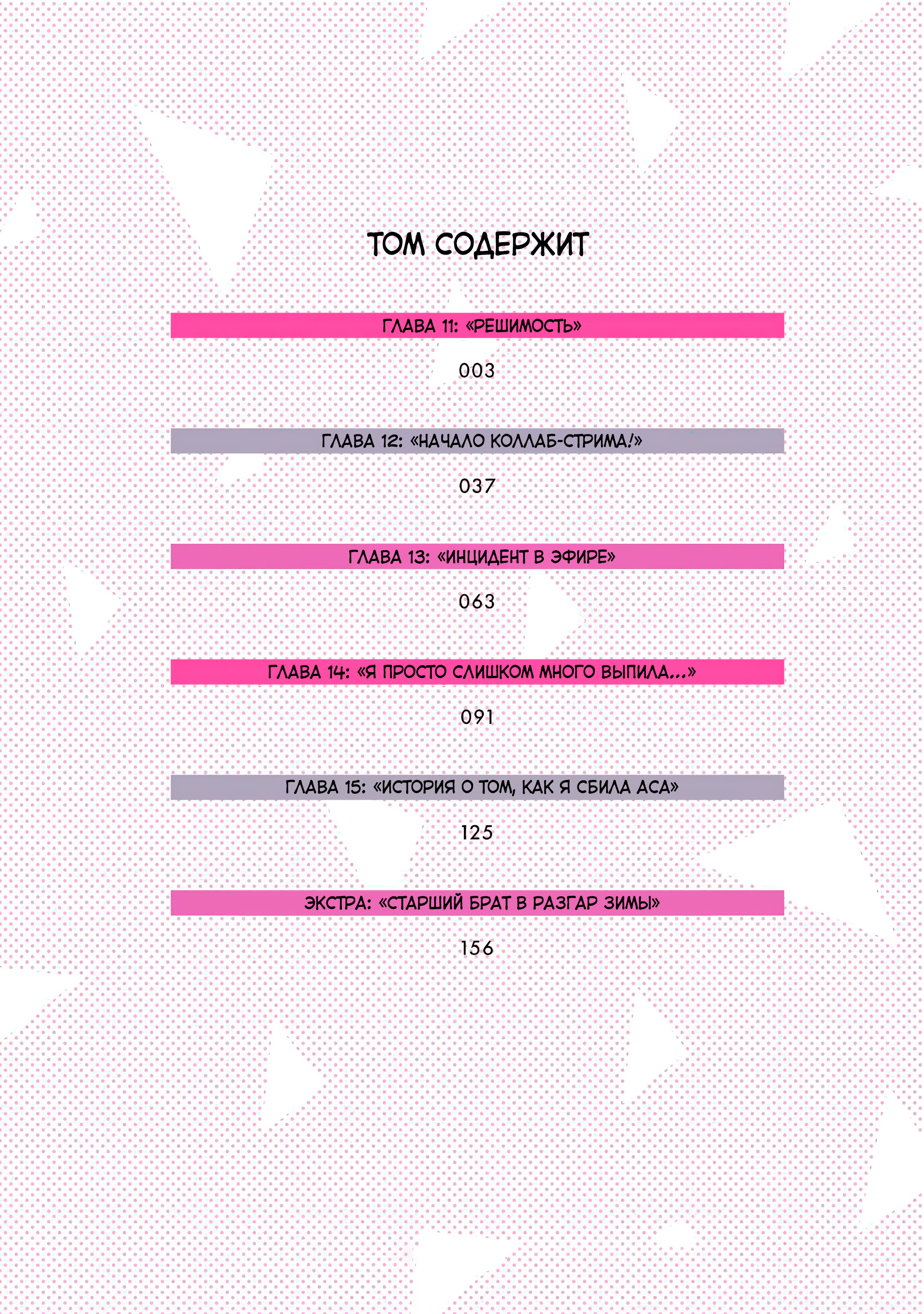 Read Мои любимые айдолы переехали в многоквартирный дом, где я живу Manga Online