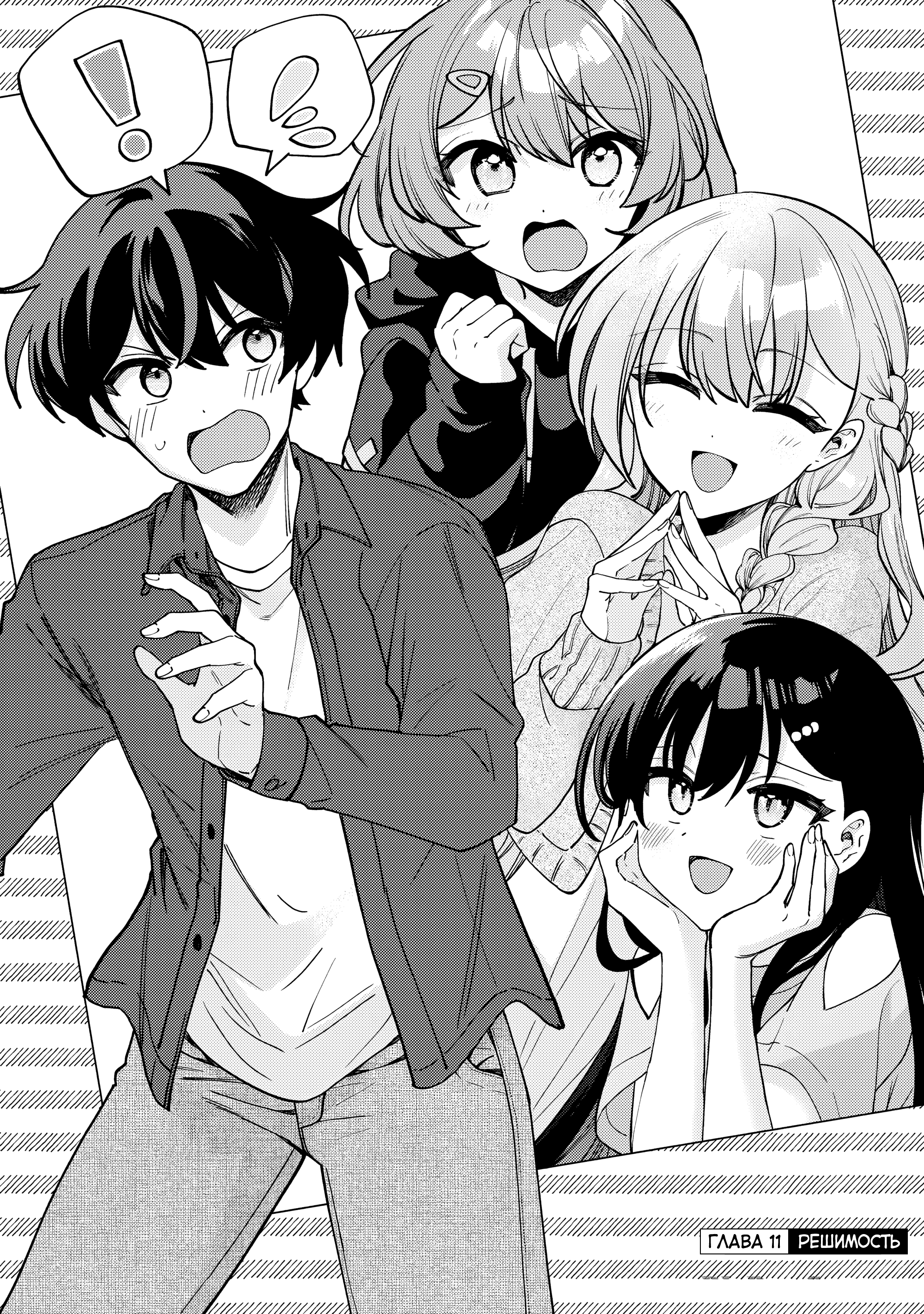 Read Мои любимые айдолы переехали в многоквартирный дом, где я живу Manga Online