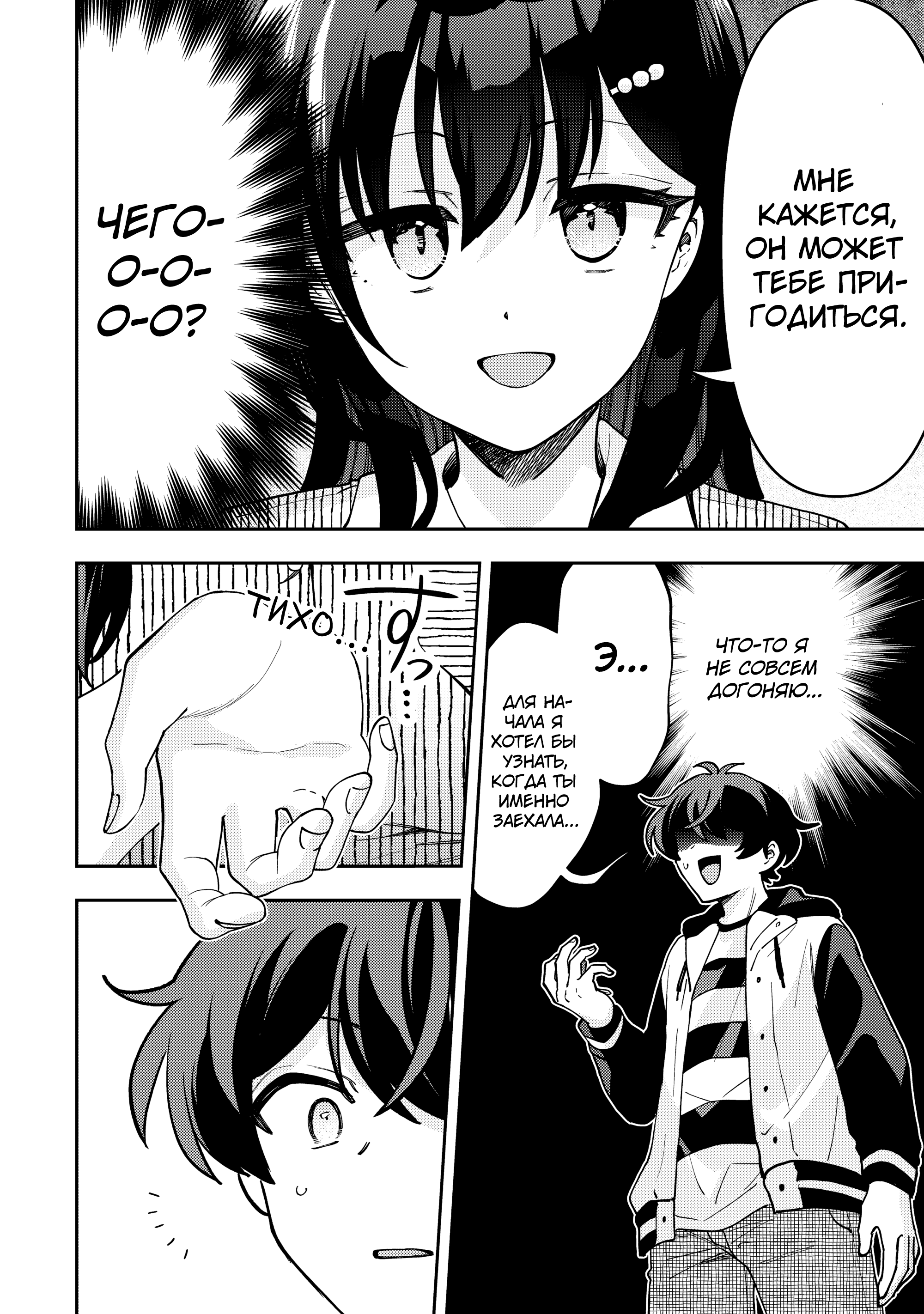 Read Мои любимые айдолы переехали в многоквартирный дом, где я живу Manga Online