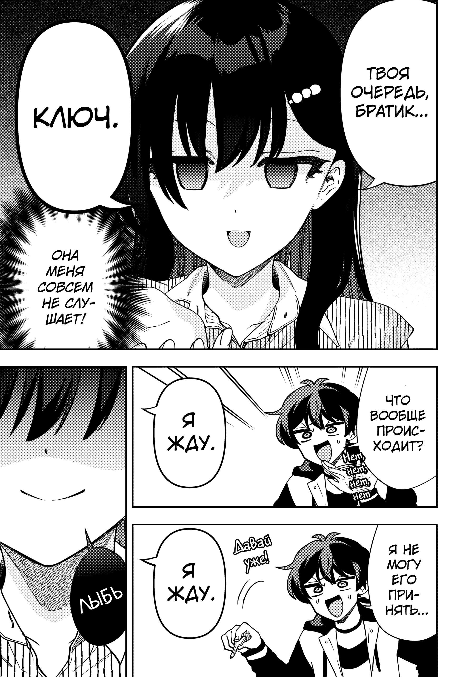 Read Мои любимые айдолы переехали в многоквартирный дом, где я живу Manga Online